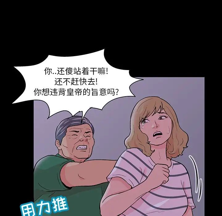 《反乌托邦游戏》漫画最新章节第111话免费下拉式在线观看章节第【13】张图片