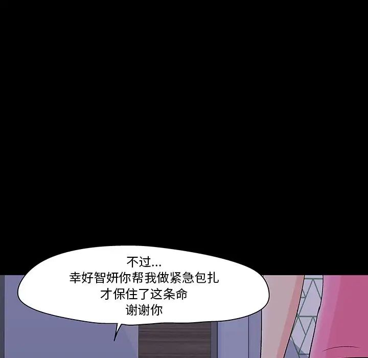 《反乌托邦游戏》漫画最新章节第111话免费下拉式在线观看章节第【88】张图片