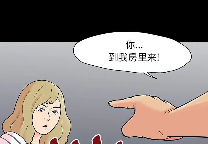 《反乌托邦游戏》漫画最新章节第111话免费下拉式在线观看章节第【1】张图片