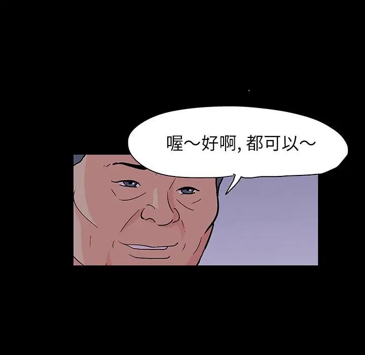 《反乌托邦游戏》漫画最新章节第111话免费下拉式在线观看章节第【79】张图片