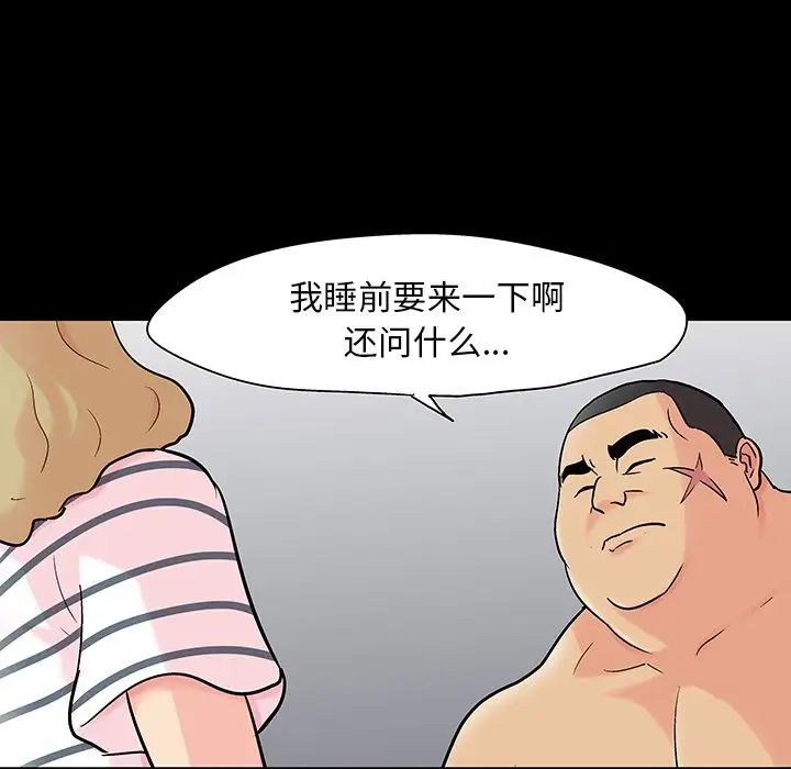 《反乌托邦游戏》漫画最新章节第111话免费下拉式在线观看章节第【5】张图片