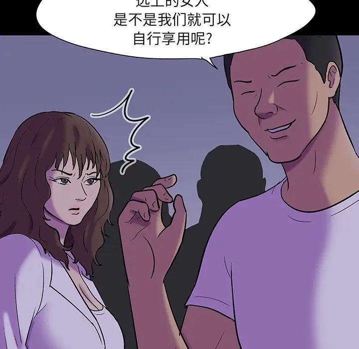 《反乌托邦游戏》漫画最新章节第111话免费下拉式在线观看章节第【68】张图片