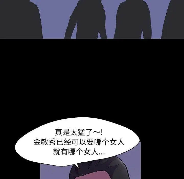 《反乌托邦游戏》漫画最新章节第111话免费下拉式在线观看章节第【64】张图片