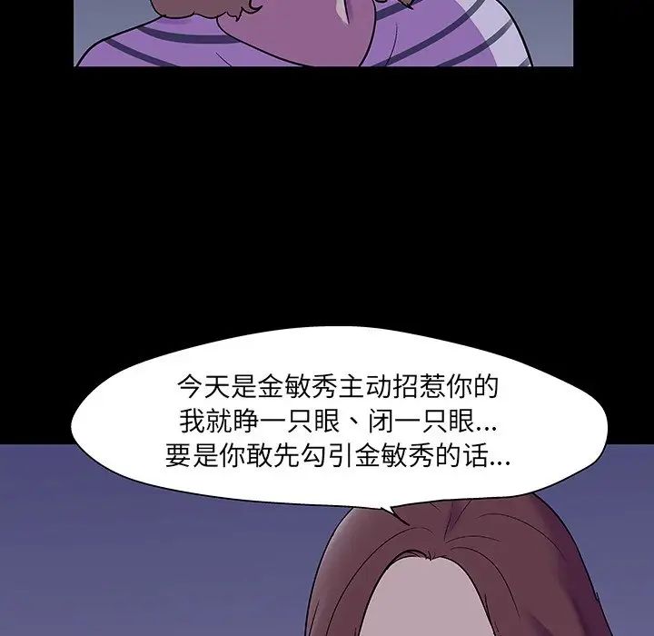 《反乌托邦游戏》漫画最新章节第111话免费下拉式在线观看章节第【54】张图片