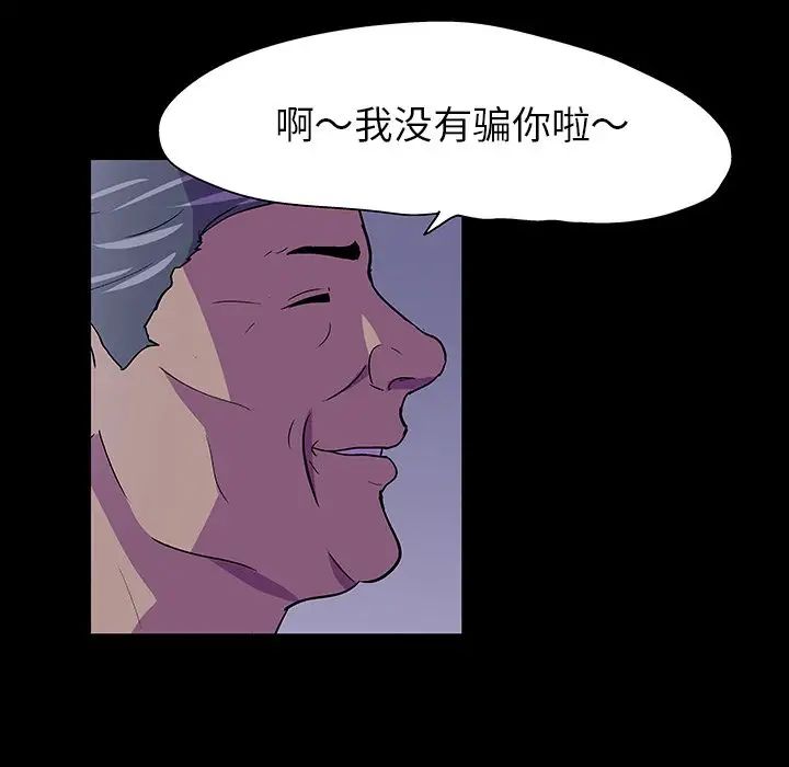 《反乌托邦游戏》漫画最新章节第111话免费下拉式在线观看章节第【75】张图片