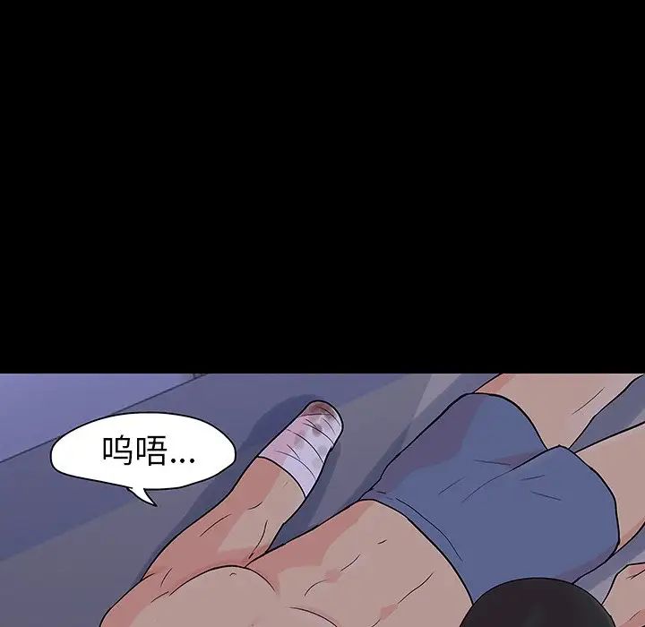 《反乌托邦游戏》漫画最新章节第111话免费下拉式在线观看章节第【81】张图片