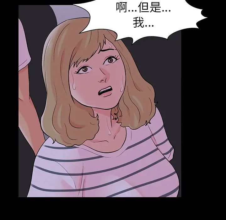 《反乌托邦游戏》漫画最新章节第111话免费下拉式在线观看章节第【11】张图片