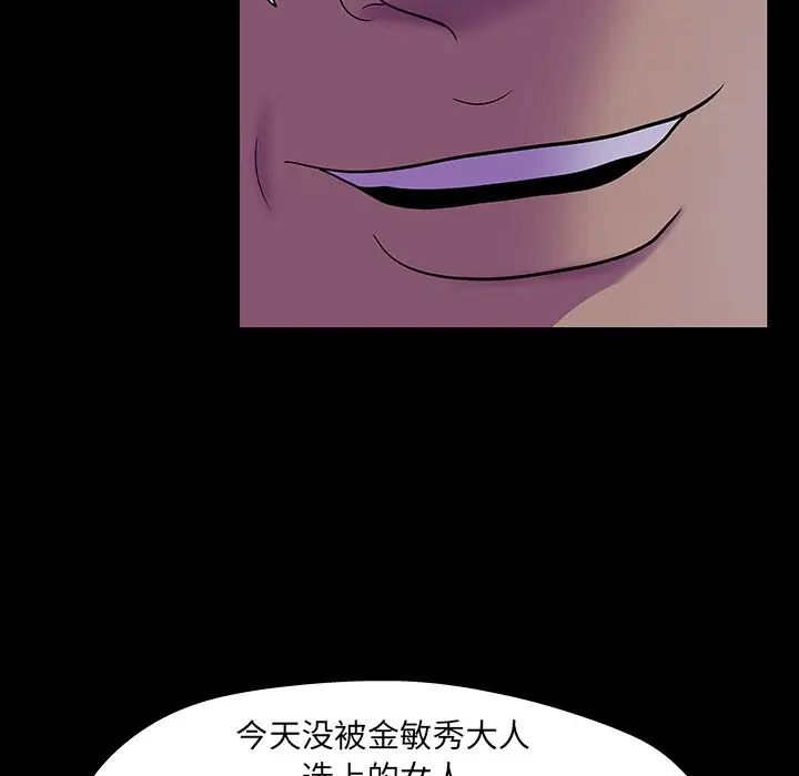 《反乌托邦游戏》漫画最新章节第111话免费下拉式在线观看章节第【67】张图片