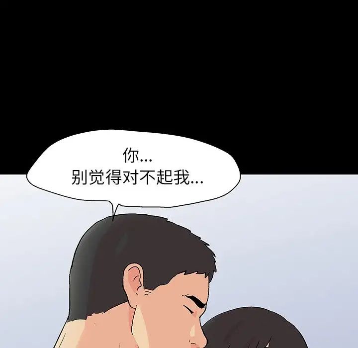 《反乌托邦游戏》漫画最新章节第112话免费下拉式在线观看章节第【26】张图片