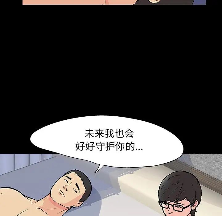 《反乌托邦游戏》漫画最新章节第112话免费下拉式在线观看章节第【14】张图片