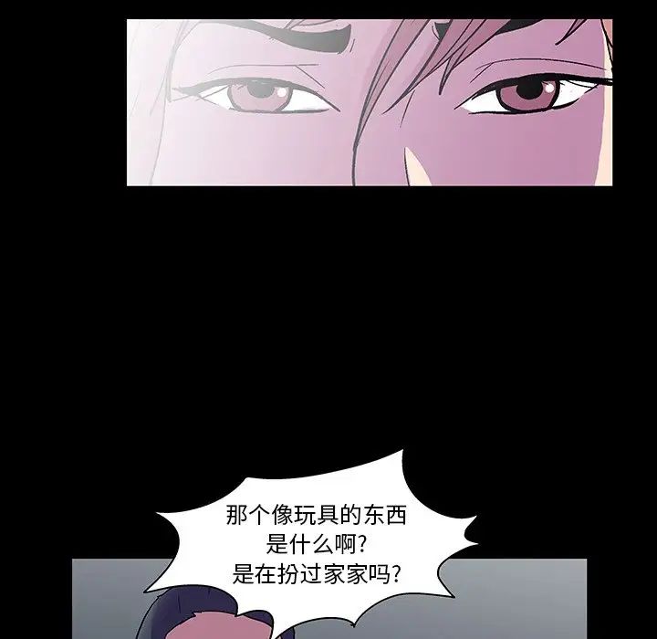 《反乌托邦游戏》漫画最新章节第112话免费下拉式在线观看章节第【77】张图片