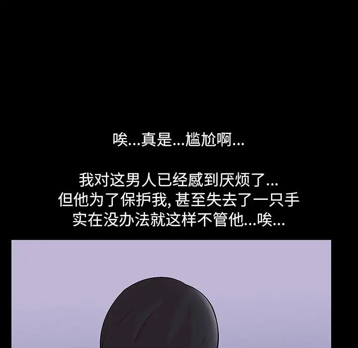 《反乌托邦游戏》漫画最新章节第112话免费下拉式在线观看章节第【6】张图片