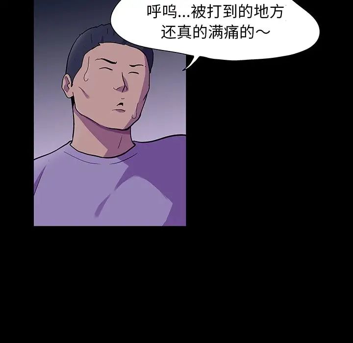 《反乌托邦游戏》漫画最新章节第113话免费下拉式在线观看章节第【21】张图片