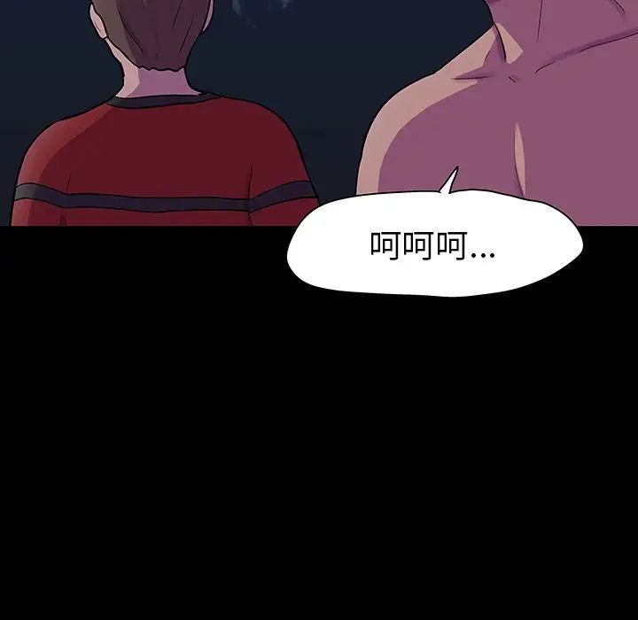 《反乌托邦游戏》漫画最新章节第113话免费下拉式在线观看章节第【69】张图片