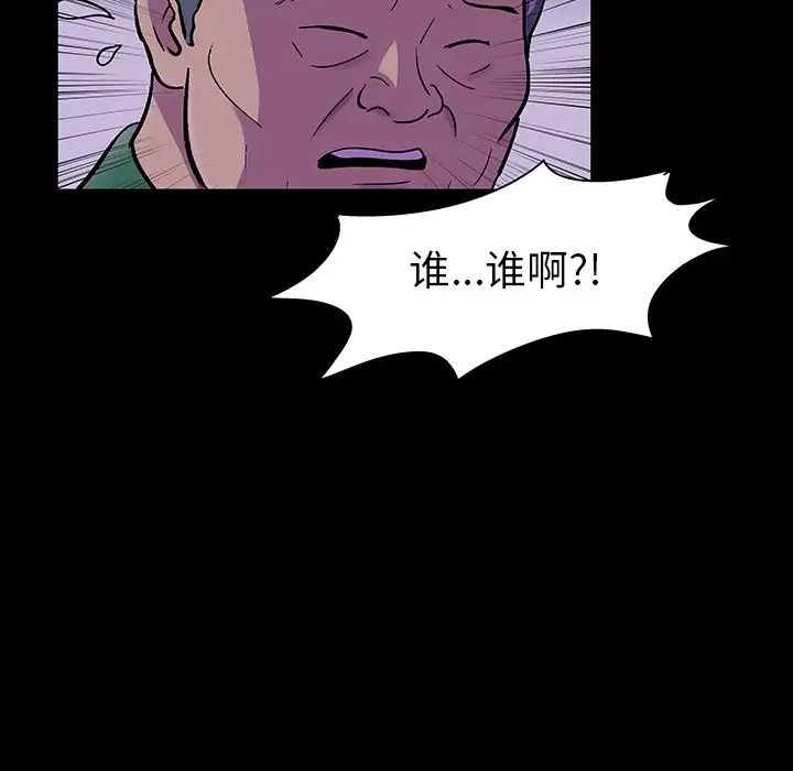 《反乌托邦游戏》漫画最新章节第113话免费下拉式在线观看章节第【88】张图片