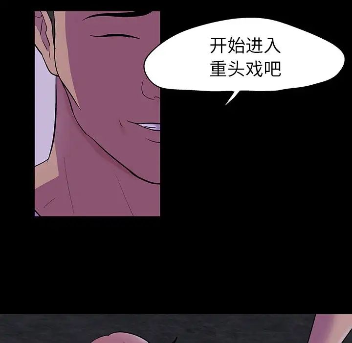 《反乌托邦游戏》漫画最新章节第113话免费下拉式在线观看章节第【46】张图片