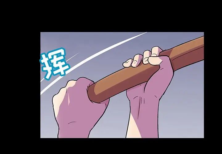 《反乌托邦游戏》漫画最新章节第113话免费下拉式在线观看章节第【1】张图片