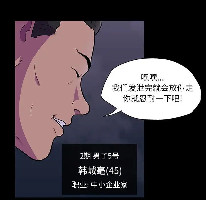 《反乌托邦游戏》漫画最新章节第113话免费下拉式在线观看章节第【36】张图片