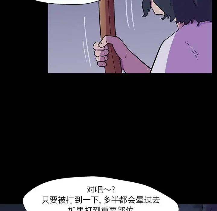 《反乌托邦游戏》漫画最新章节第114话免费下拉式在线观看章节第【69】张图片