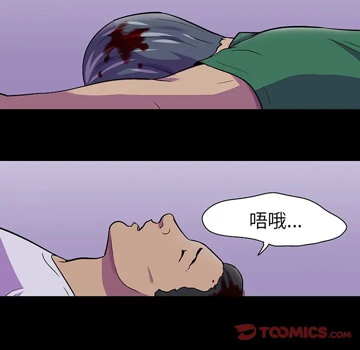 《反乌托邦游戏》漫画最新章节第114话免费下拉式在线观看章节第【50】张图片