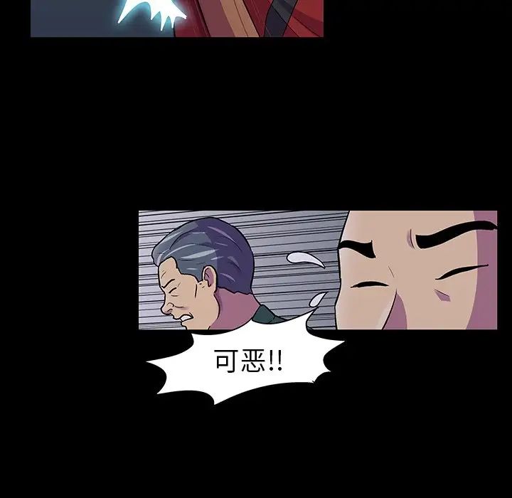 《反乌托邦游戏》漫画最新章节第114话免费下拉式在线观看章节第【33】张图片