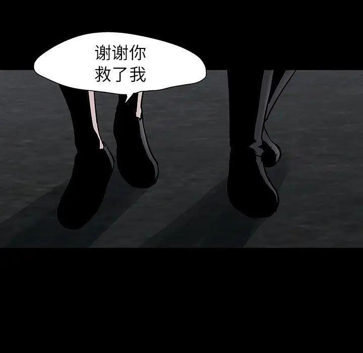 《反乌托邦游戏》漫画最新章节第114话免费下拉式在线观看章节第【58】张图片