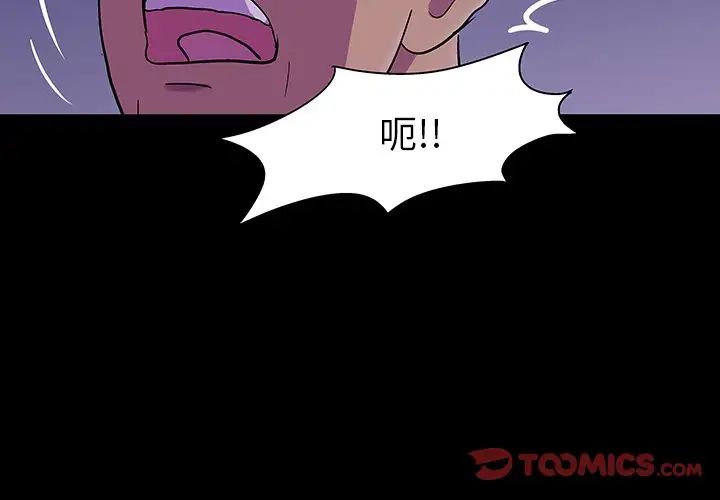 《反乌托邦游戏》漫画最新章节第114话免费下拉式在线观看章节第【2】张图片