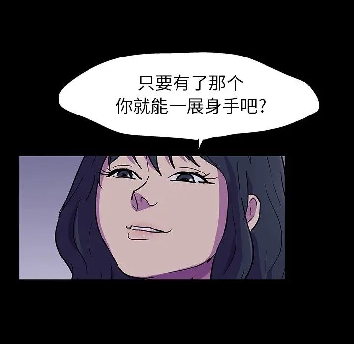 《反乌托邦游戏》漫画最新章节第114话免费下拉式在线观看章节第【30】张图片