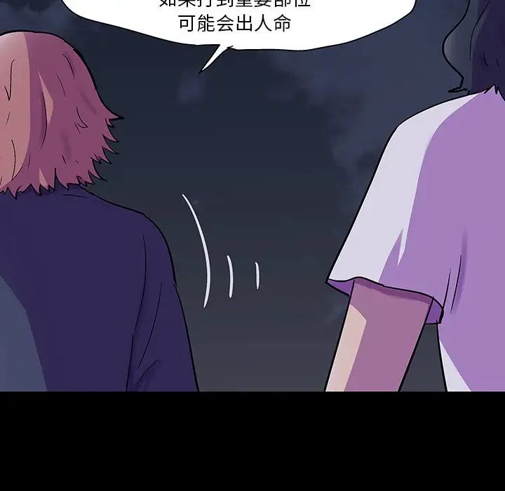 《反乌托邦游戏》漫画最新章节第114话免费下拉式在线观看章节第【70】张图片