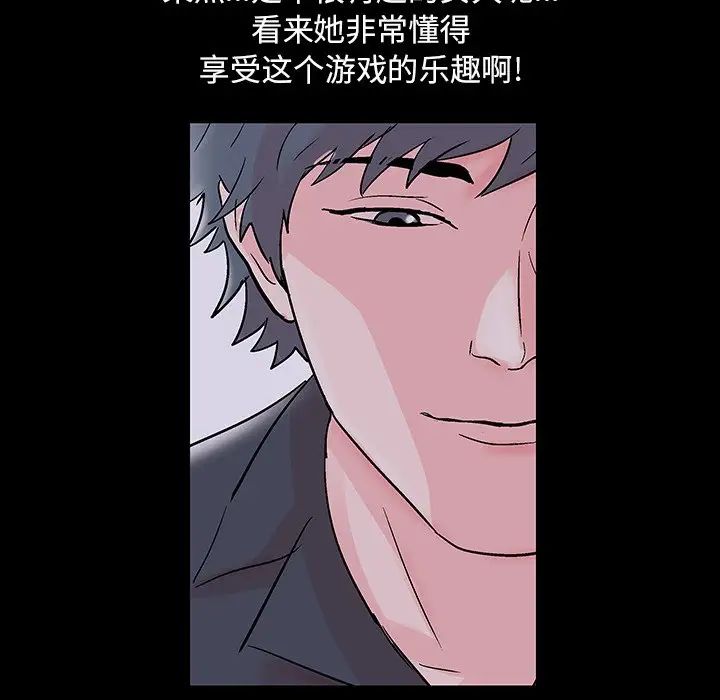 《反乌托邦游戏》漫画最新章节第115话免费下拉式在线观看章节第【6】张图片