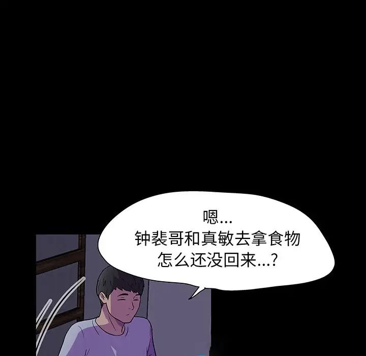 《反乌托邦游戏》漫画最新章节第115话免费下拉式在线观看章节第【66】张图片