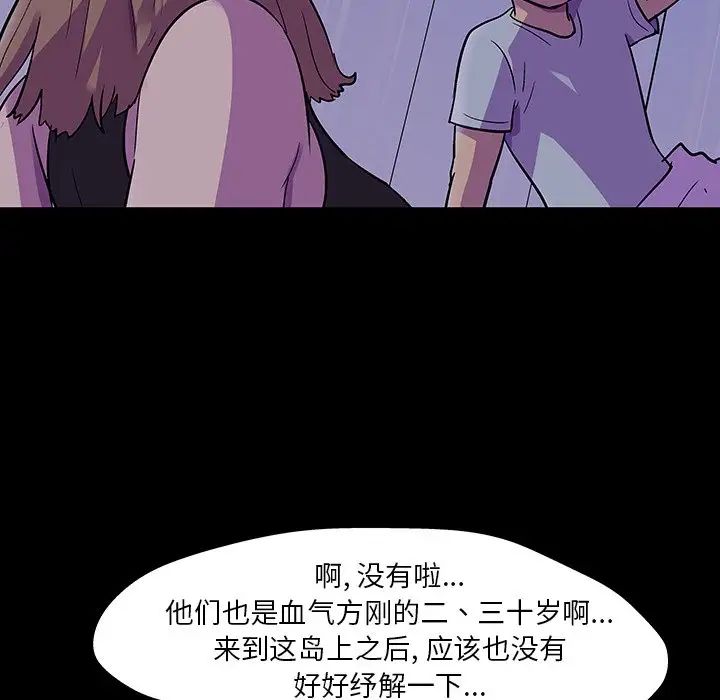 《反乌托邦游戏》漫画最新章节第115话免费下拉式在线观看章节第【71】张图片