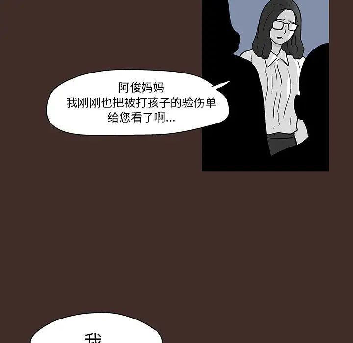 《反乌托邦游戏》漫画最新章节第116话免费下拉式在线观看章节第【57】张图片