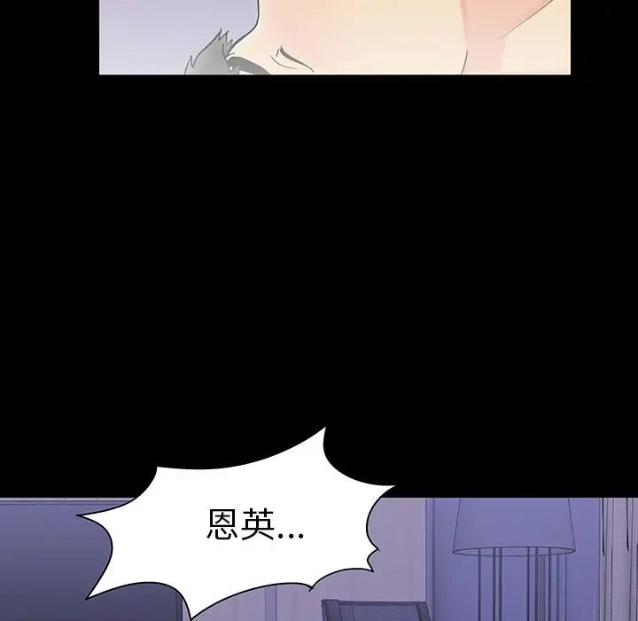 《反乌托邦游戏》漫画最新章节第116话免费下拉式在线观看章节第【24】张图片