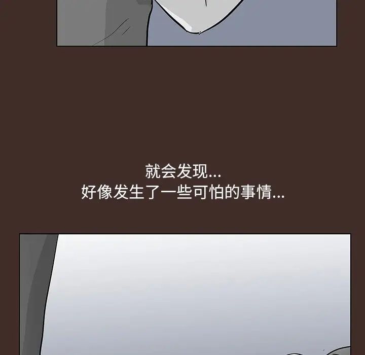 《反乌托邦游戏》漫画最新章节第116话免费下拉式在线观看章节第【64】张图片