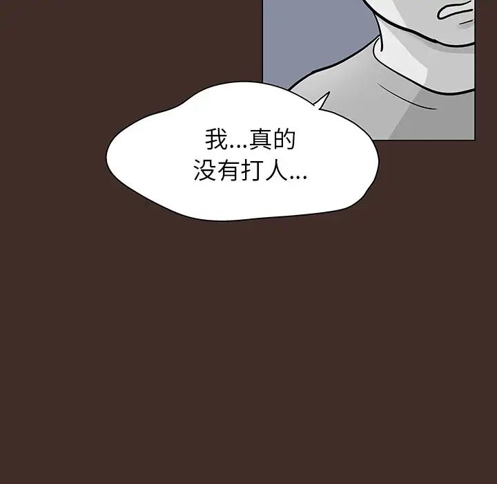 《反乌托邦游戏》漫画最新章节第116话免费下拉式在线观看章节第【61】张图片