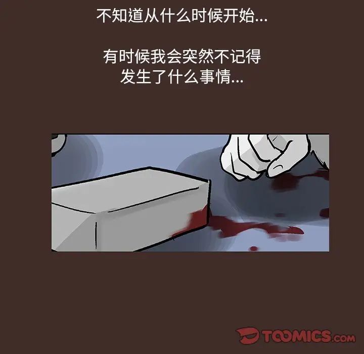 《反乌托邦游戏》漫画最新章节第116话免费下拉式在线观看章节第【62】张图片