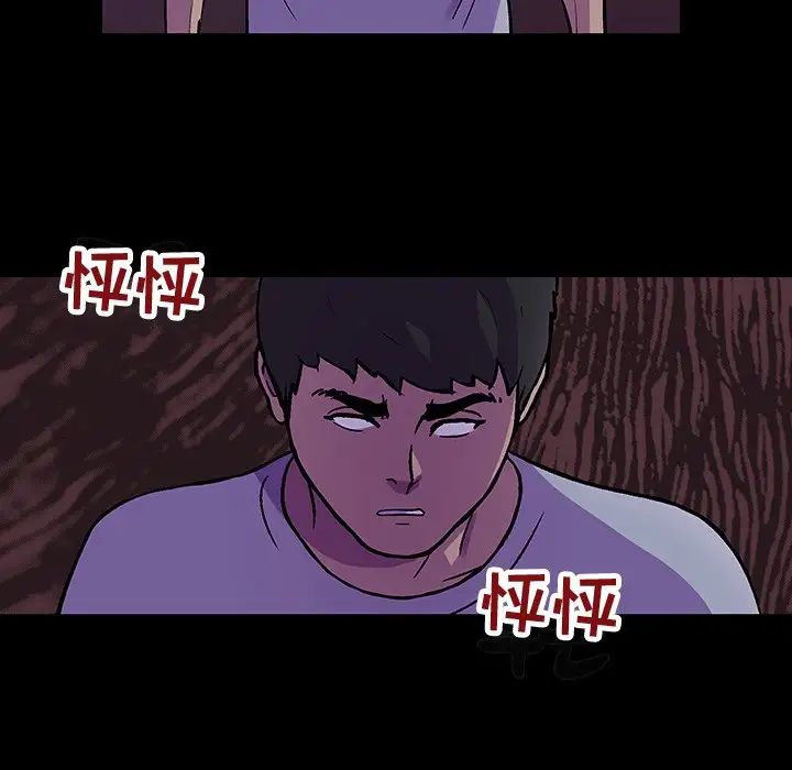 《反乌托邦游戏》漫画最新章节第116话免费下拉式在线观看章节第【45】张图片