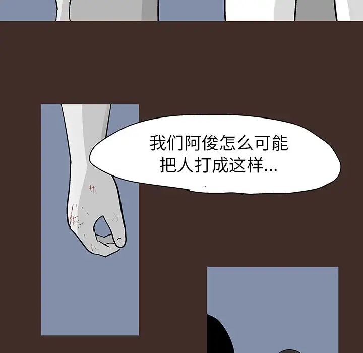 《反乌托邦游戏》漫画最新章节第116话免费下拉式在线观看章节第【56】张图片