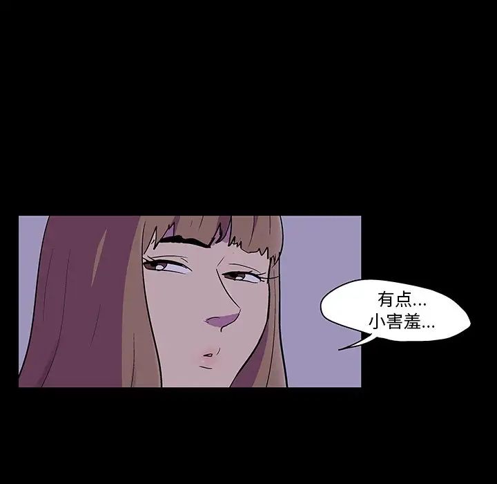 《反乌托邦游戏》漫画最新章节第116话免费下拉式在线观看章节第【12】张图片