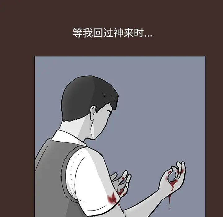 《反乌托邦游戏》漫画最新章节第116话免费下拉式在线观看章节第【63】张图片