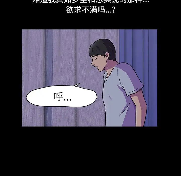 《反乌托邦游戏》漫画最新章节第116话免费下拉式在线观看章节第【31】张图片