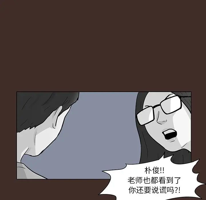 《反乌托邦游戏》漫画最新章节第116话免费下拉式在线观看章节第【59】张图片