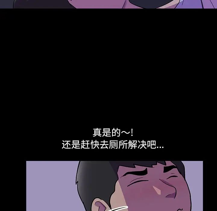 《反乌托邦游戏》漫画最新章节第116话免费下拉式在线观看章节第【40】张图片