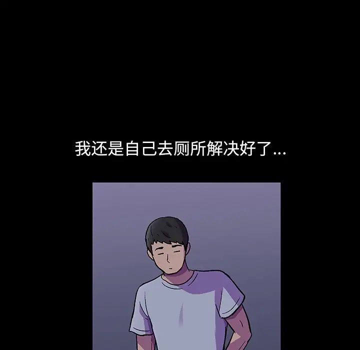 《反乌托邦游戏》漫画最新章节第116话免费下拉式在线观看章节第【32】张图片