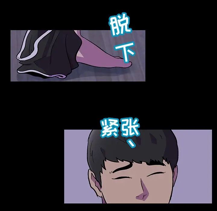 《反乌托邦游戏》漫画最新章节第116话免费下拉式在线观看章节第【10】张图片