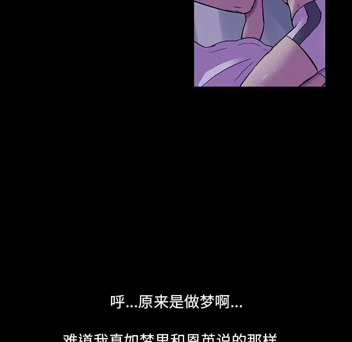 《反乌托邦游戏》漫画最新章节第116话免费下拉式在线观看章节第【30】张图片