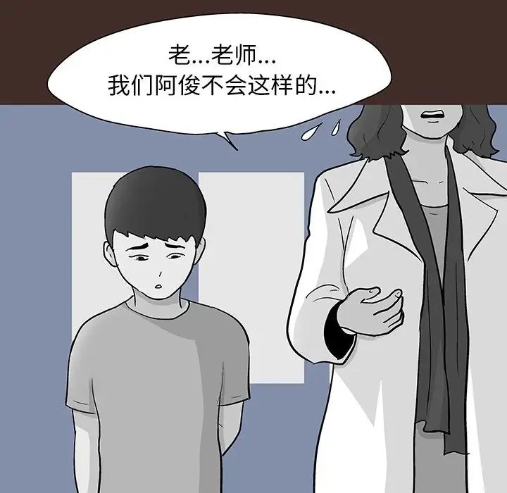 《反乌托邦游戏》漫画最新章节第116话免费下拉式在线观看章节第【55】张图片