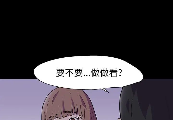 《反乌托邦游戏》漫画最新章节第116话免费下拉式在线观看章节第【1】张图片