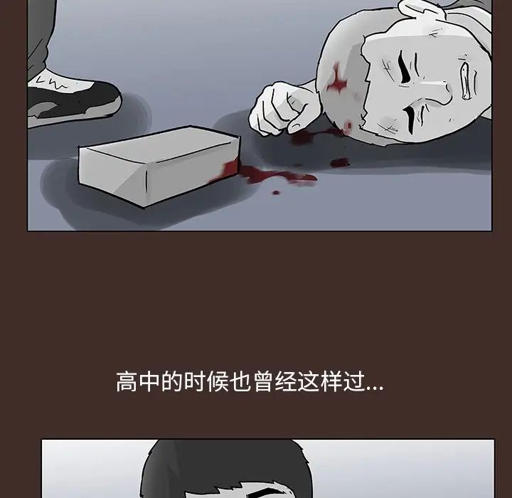 《反乌托邦游戏》漫画最新章节第116话免费下拉式在线观看章节第【65】张图片